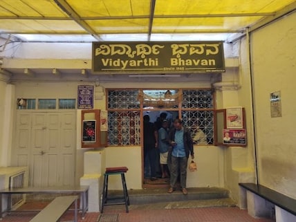 Vidyarthi Bhavan